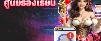 รวยง่ายๆ ไปกับ thbt678.com